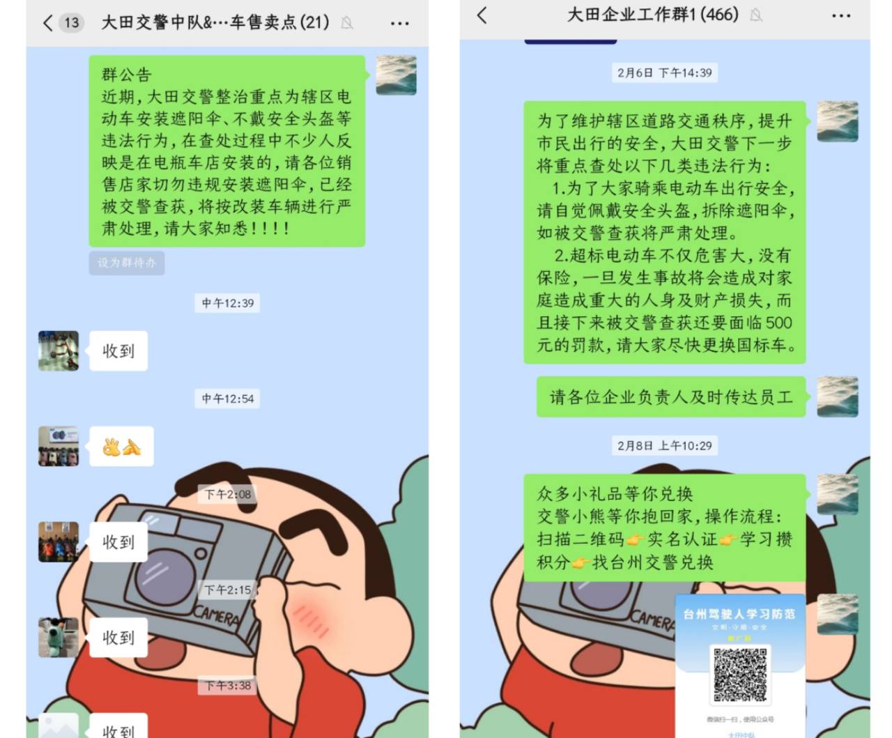 微信图片_20240327114251.jpg