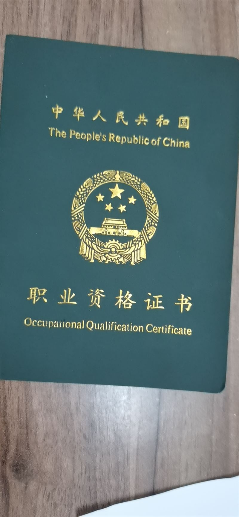 应聘秩序主管