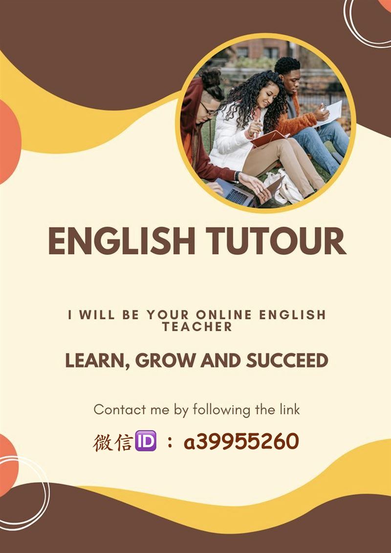 中小学生英语作业辅导服务