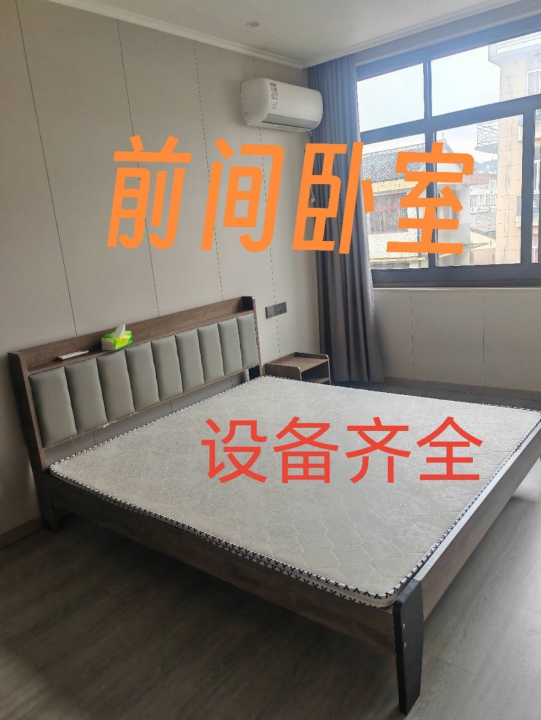 四楼一层住房出租