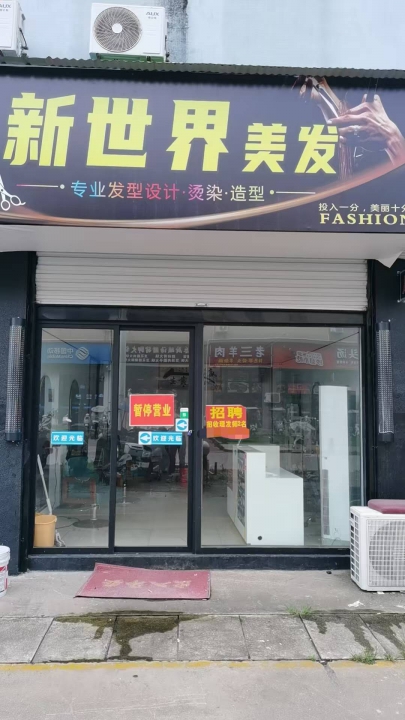 旺铺出租转让